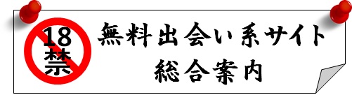 「不倫」タグの記事一覧 | おすすめの無料出会い系サイト総合案内